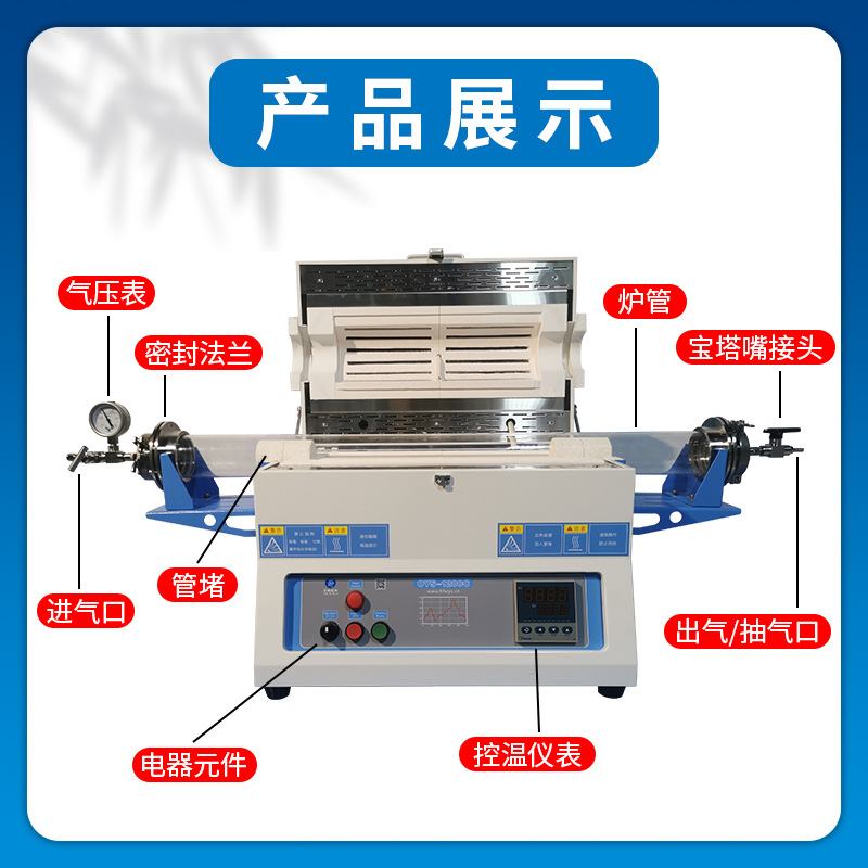 1200℃高温迷你电阻炉管式炉真空炉气氛炉马弗炉实验室加热电炉
