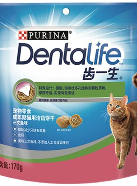 齿一生猫饼干170g预防口臭洁齿