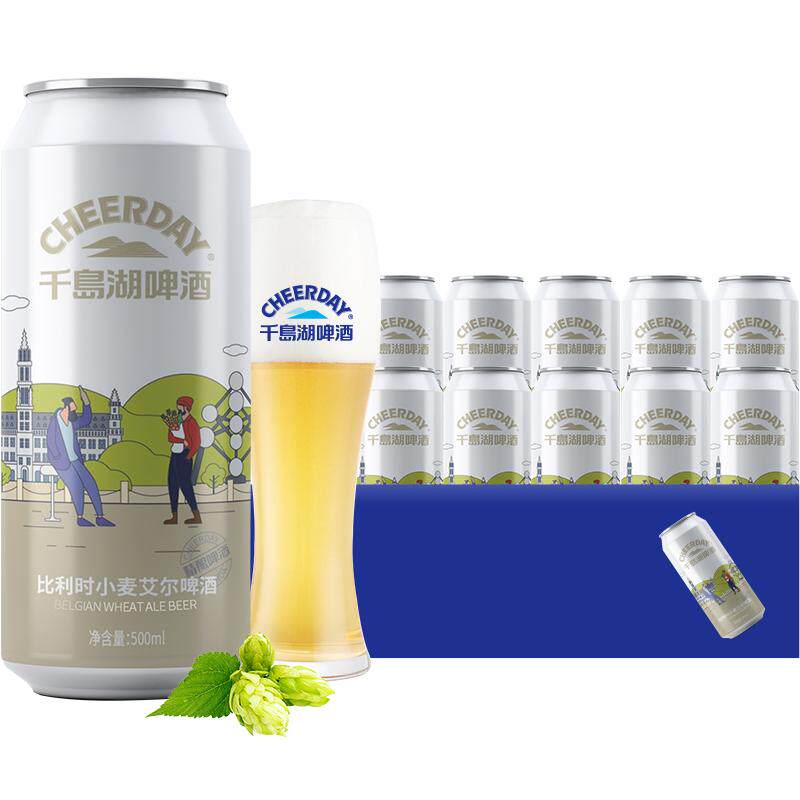 千岛湖啤酒小麦精酿白啤艾尔比利时风味啤酒整箱装