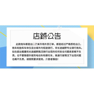 户外旅行骑行载物露营宠物小拖促 新新款 适用自行车拖车挂车后挂式