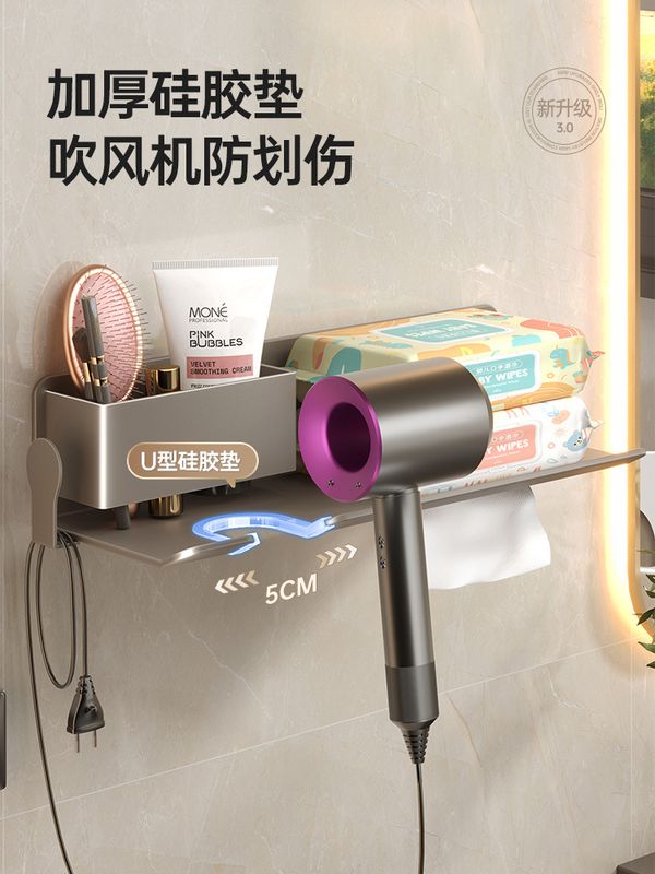 吹风机置物架免打孔卫生间电吹风架子收纳神器浴室挂架支架吹风筒