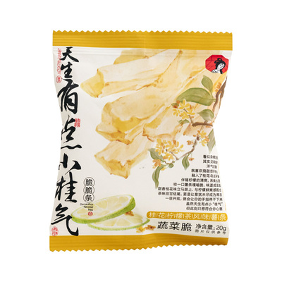 茶颜悦色桂花柠檬风味脆脆条薯条