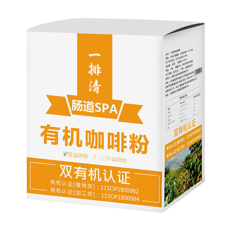 一排清低温灌肠咖啡免煮免过滤