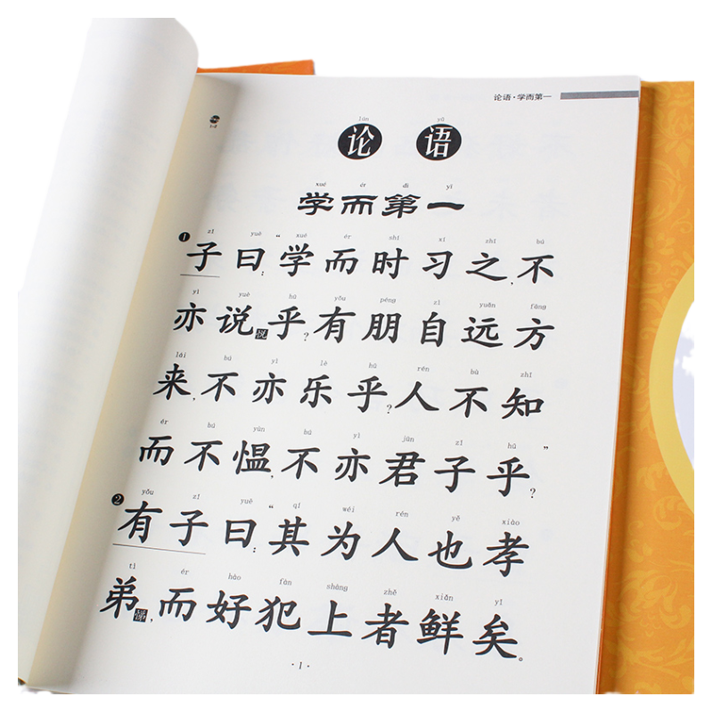 【大字注音版】新旧版本随机发货学儿论语全套国学经典正版超大字注音版儿童幼儿园小学生经典诵读本孔子书籍一二三四五六年级必读