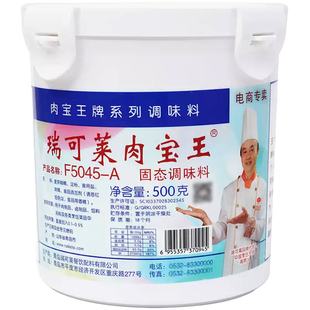 青岛瑞可莱肉宝王包邮瑞可莱500g卤味F5045-A烧烤馅料汤类增香剂
