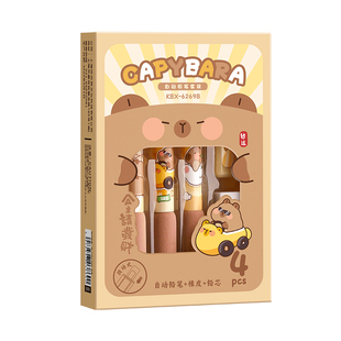 卡皮巴拉自动铅笔套装高颜值小学生专用0.5活动笔hb铅笔可爱自动写不断芯男女生矫正握姿自动出芯绘图画美术