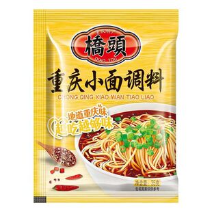 重庆小面调料35g袋桥头家用正宗重庆麻辣味商用作料拌面酱包调料