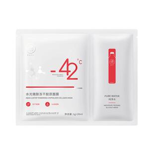 胶原蛋白冻干灌注面膜紧致抗皱双抗美修护补水白减黄气正品