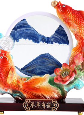新中式年年有余流沙画创意摆件客厅酒柜电视柜玄关柜乔迁搬家礼物