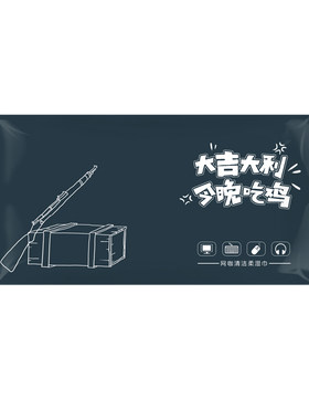 1000片网咖电竞湿巾【可开发票】