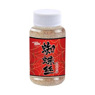 钓鱼蜘蛛丝状态粉网状拉丝粉水拉饵泡泡球饵料颗粒黑坑专用鱼饵