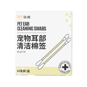 宠物耳部棉签棉棒清理耳螨洗耳液猫用掏耳朵清洁耳道狗狗猫咪用品
