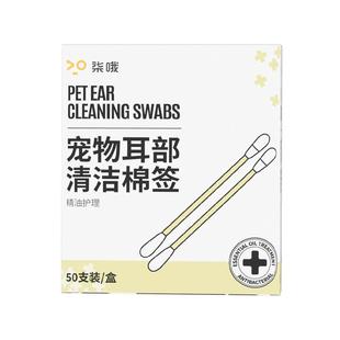 宠物耳部清洁棉签棉棒猫咪掏耳朵洗耳液猫用洁耳狗狗非耳螨专用药