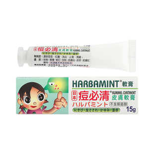 香港进口KUMMEL痘必清暗疮膏15g痘痘痤疮粉刺皮炎红肿消炎祛痘膏