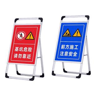 施工告示牌手提铝合金展示架前方道路施工警示牌建筑施工区域闲人免进注意安全告知牌工地安全标识牌展示架