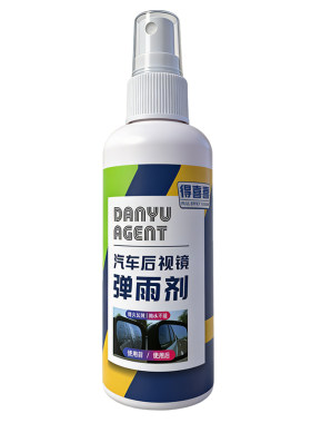 后视镜防雨剂防雾剂驱水剂