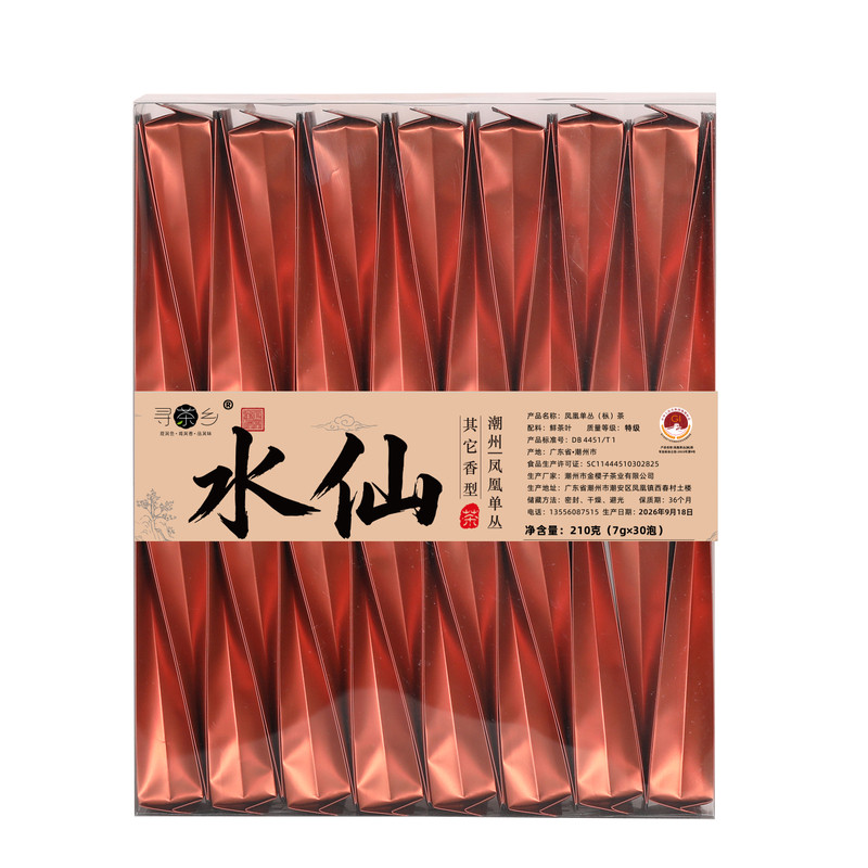 地标认证的单丛茶水仙