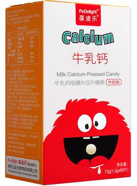 葆迪乐儿童牛乳钙片宝宝钙剂