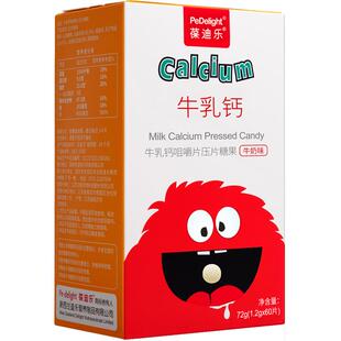 葆迪乐儿童牛乳钙片宝宝钙剂青少年成长钙片锌补充剂儿童酵母锌片