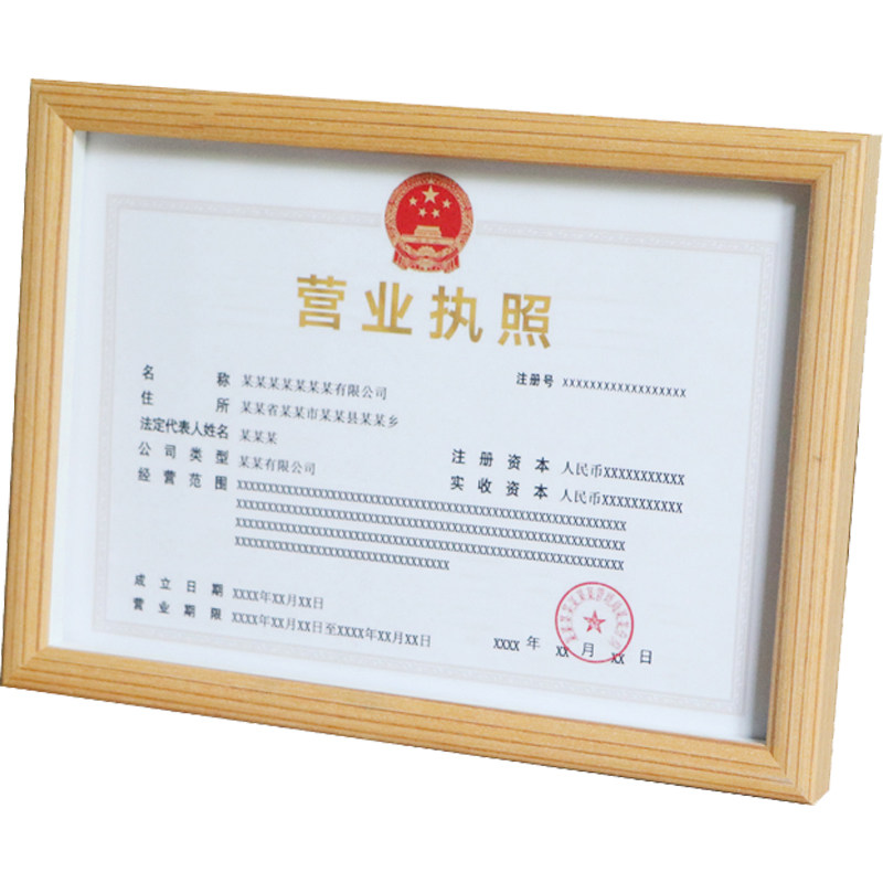 新版高端实木工商营业执照框正本副本挂墙三合一a3A4烟草证保护套