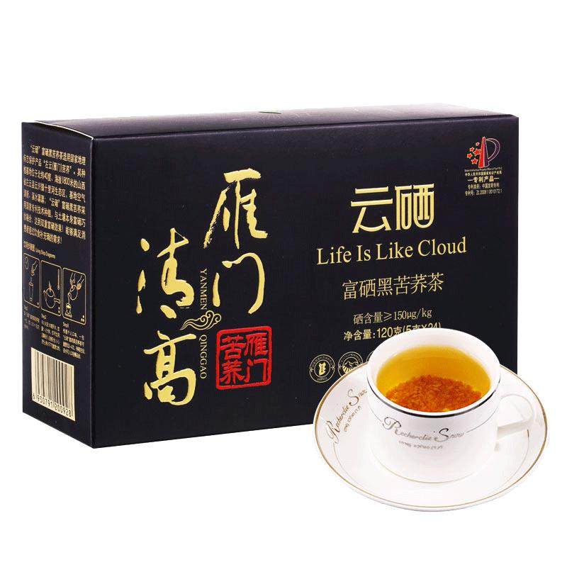 雁门清高富硒黑苦荞茶山西特产官方旗舰正宗荞麦茶全胚芽独立包装