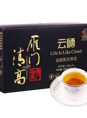 富硒黑苦荞茶正宗荞麦茶有机代茶