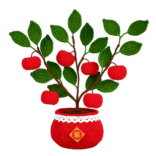 新年喜庆盆栽材料包 DIY手工编织毛线苹果树桔树大吉大利摆件礼物