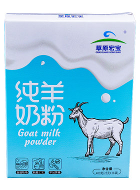 草原宏宝纯奶羊奶粉全脂乳粉
