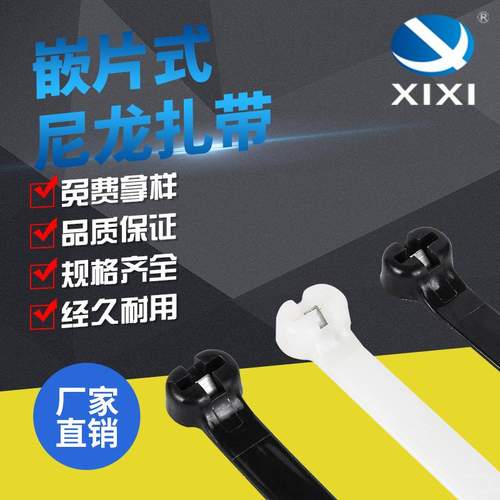 厂家批发船用尼龙钢片扎带卡扣钢牙10*400mm100pcs嵌片锁紧扎带
