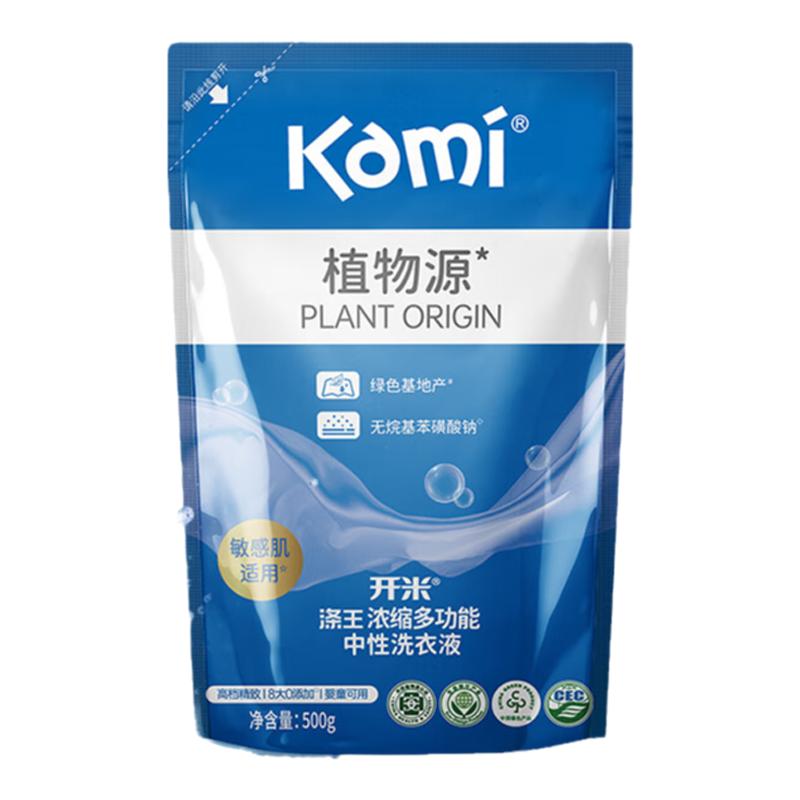 开米500g浓缩洗衣液强力去污渍
