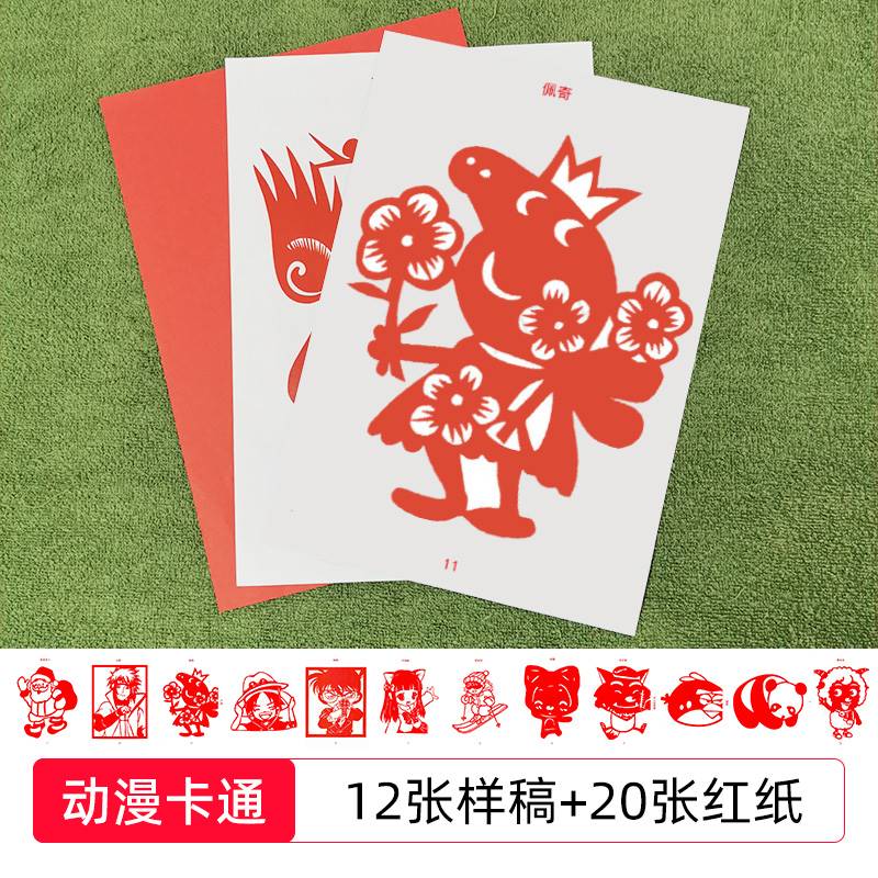 兔年剪纸底稿图案新春刻纸模板打印手工窗花专用纸新手diy材料包