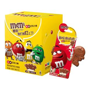 【夏之光同款】mm豆牛奶巧克力棒棒糖12支儿童巧克力零食糖果