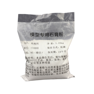 a高强度石膏粉DIY石膏娃娃手工美术雕塑香薰专用模型模具石膏粉