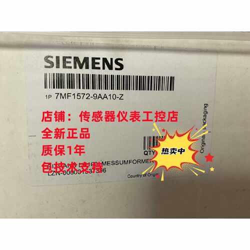 议价SIEMENS西门子7MF1572-9AA10-Z投入式静压液位变送器压力传感