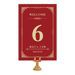 定制中式红色酒红色婚礼 订婚席位卡 座位牌席位牌 名卡 年会台卡
