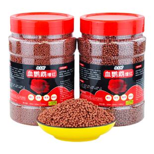 血鹦鹉鱼饲料红鹦鹉增红增色发财鱼虾红素地图鱼罗汉鱼粮专用鱼食