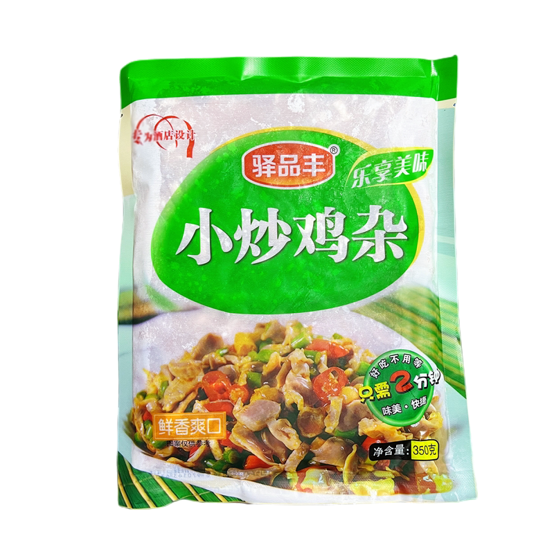 驿品丰小炒鸡杂鸡胗鸡心鸡肠