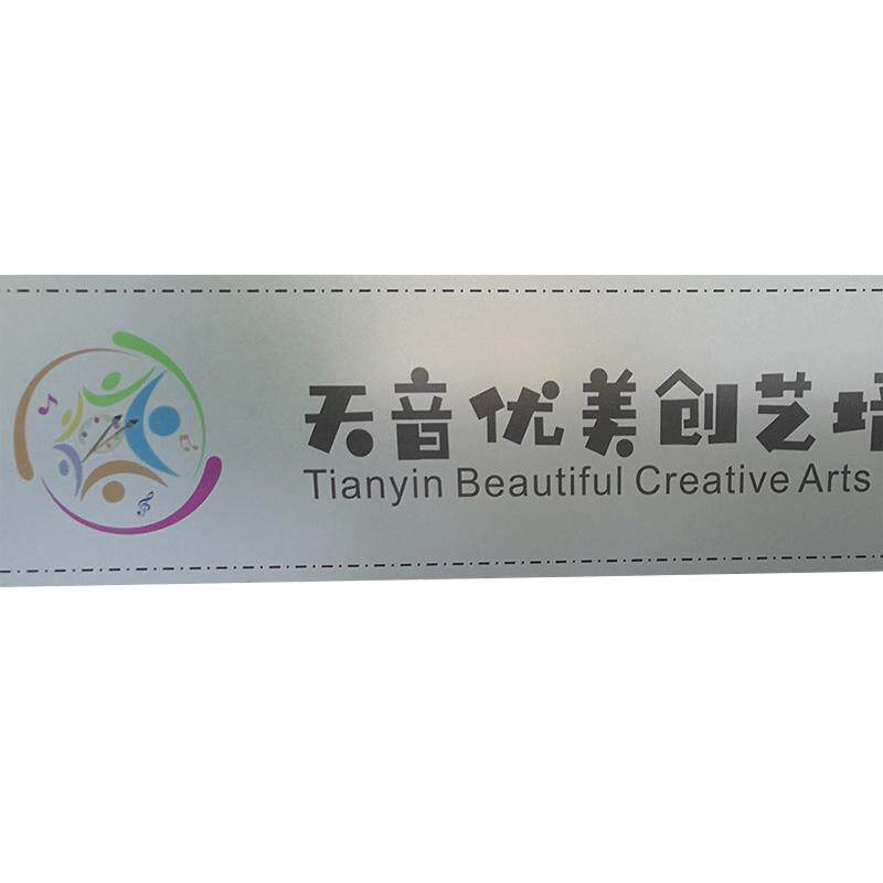 玻璃门腰线公司防撞条镂空贴纸