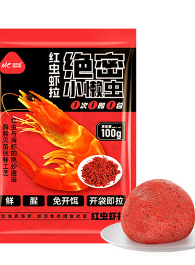 佳钓尼红虫虾拉鲫鱼饵料