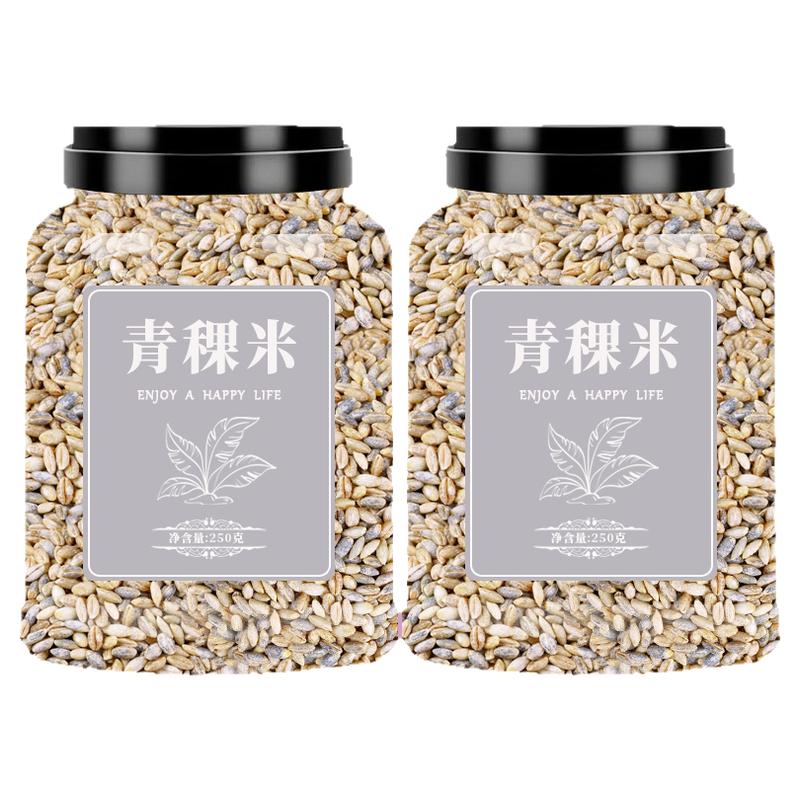 青稞米官方旗舰店新米西藏新鲜蓝青藏高原青海黑纯麦仁白糙米杂粮