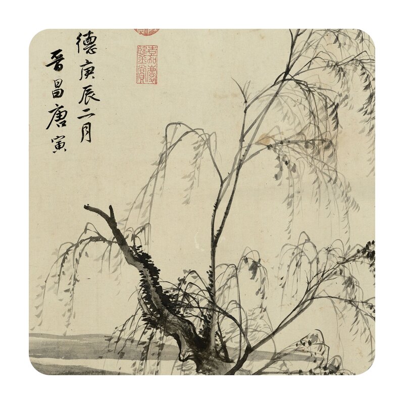 唐伯虎《采莲图卷》临摹水墨国画