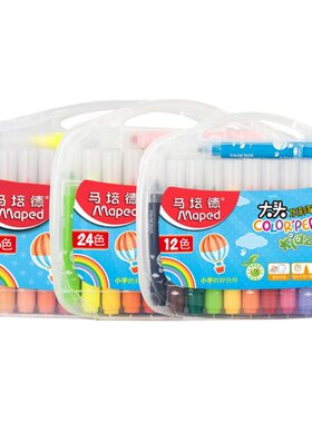 马培德大头水彩笔可水洗画笔