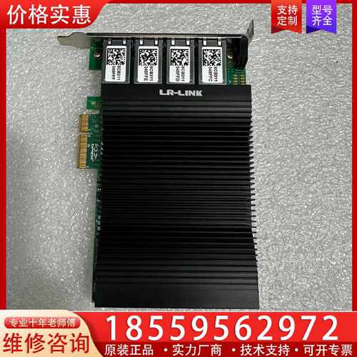 【询价】联瑞PCIE千兆四电口POE图像采集卡I350-4T网卡 L适用