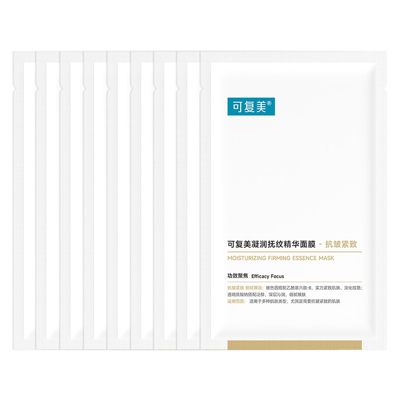 可复美面膜小金膜9片保湿舒缓抗皱紧致淡纹修护凝润抚纹精华面膜
