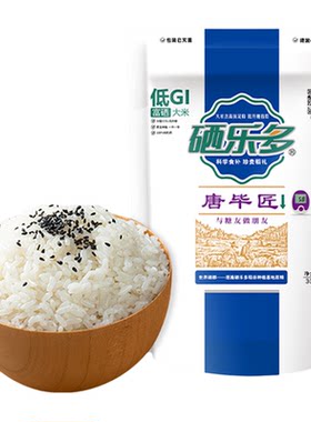 低升糖低GI富硒大米低脂饱腹主食