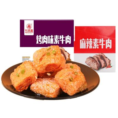 五贤斋手撕素肉零食休闲食品小吃豆干辣条素牛肉素牛排解馋小包装