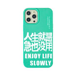 benefit人生就是急也没用17适用于iphone16promax苹果15PRO手机壳13新款14套12个性11软壳xsmax硅胶xr防摔8p