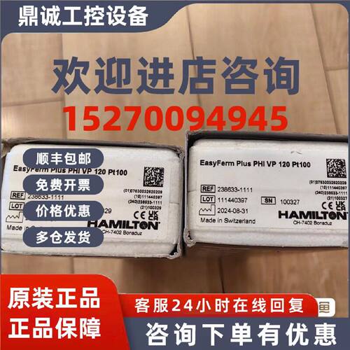 议价电极238633-1111 EasyFerm Plus I VP 120 Pt100全新未使用。