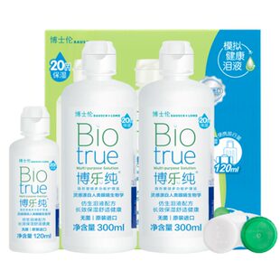 【自营】博士伦水润博乐纯隐形眼镜美瞳护理液小瓶软镜护理液正品