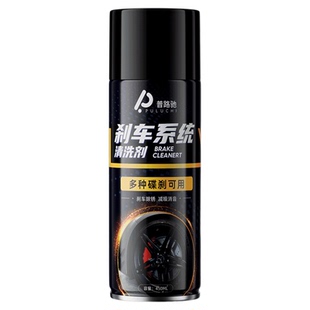 汽车刹车系统清洗剂刹车除异响保养刹车盘清洗刹车卡钳保养养护剂